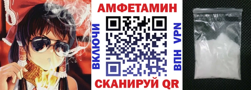 Купить закладки  Шали  Amphetamine VHQ 