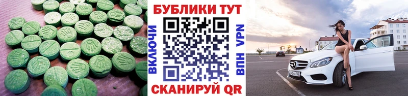 Ecstasy 250 мг  Купить где  Шали 