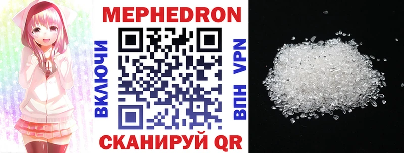 Мефедрон VHQ Шали